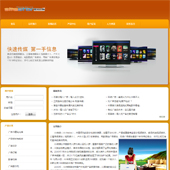 企业网站-传媒A37