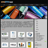 企业网站-电气A16