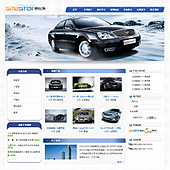企业网站-汽车A34