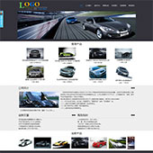 企业网站-汽车A40