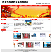 企业网站-安liqianlun02