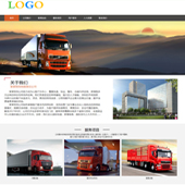 企业网站-物流lql29